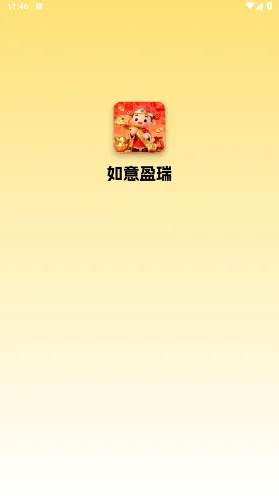 如意盈瑞合成