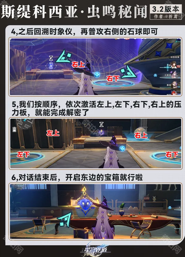 崩坏星穹铁道石球