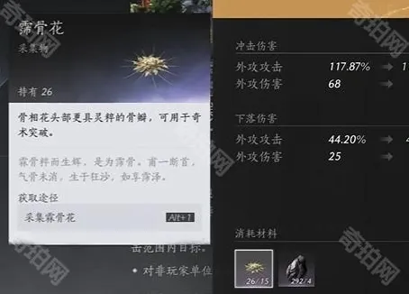 燕云十六声刷取