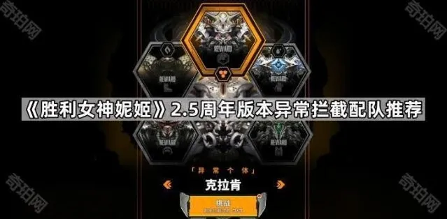 NIKKE胜利女神国际服拉毗