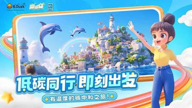 碳碳岛玩家