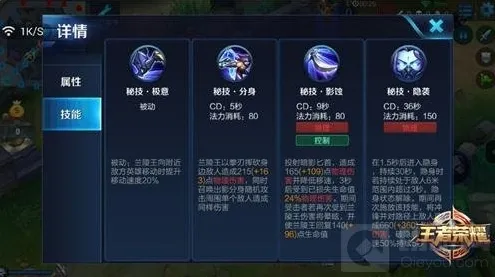 王者荣耀技能