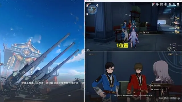 崩坏星穹铁道演武