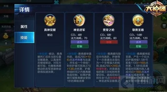 王者荣耀技能