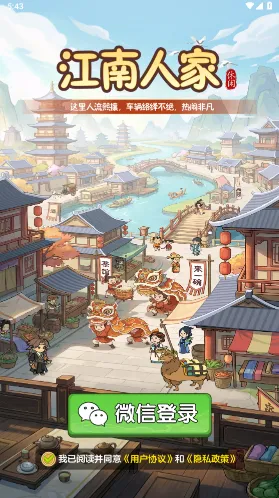 江南人家种植