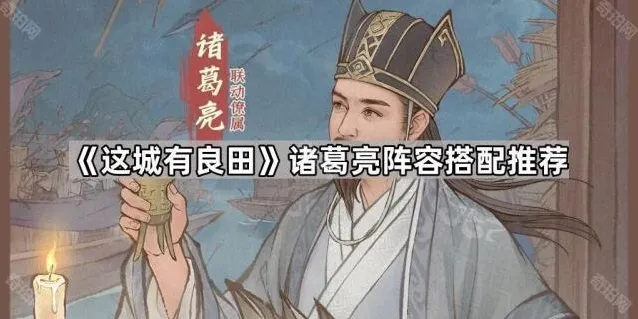 这城有良田敌方