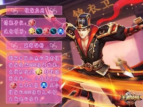 王者荣耀热门射手怎么玩 一张图教会玩射手