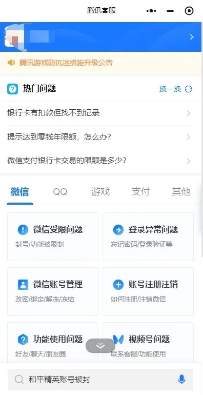 王者荣耀公众号
