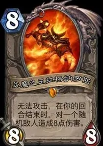炉石传说卡组
