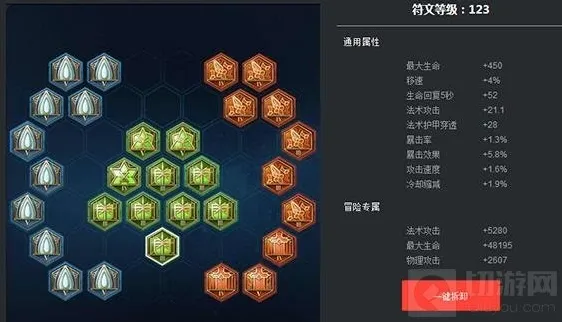 王者荣耀铭文
