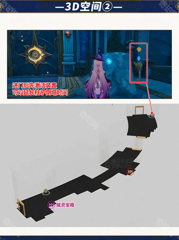 崩坏星穹铁道右左