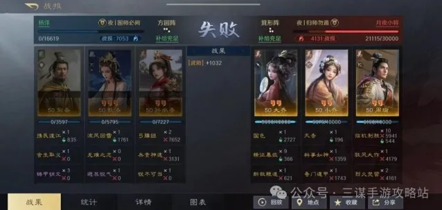 三国谋定天下能力