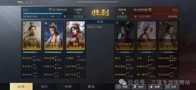 三国谋定天下铜雀