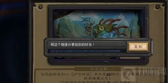 炉石传说招募