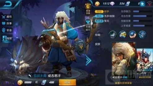 王者荣耀能力