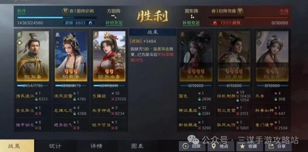 三国谋定天下避其锐气