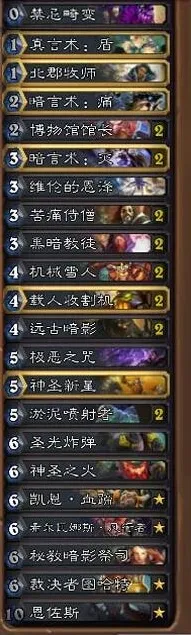 炉石传说佛祖骑