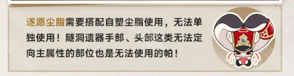 崩坏星穹铁道遗器