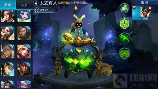 王者荣耀太乙真人出装推荐 冷却缩减装解析