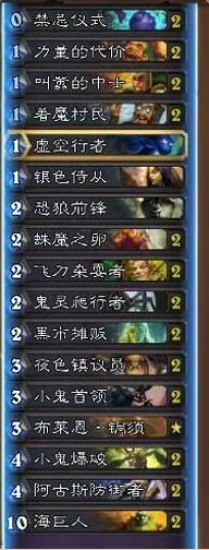 炉石传说狂野模式