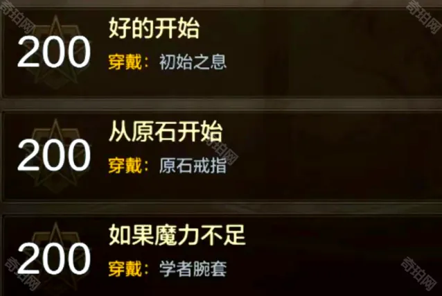 地下城与勇士起源腕套