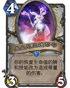 炉石传说每日问答全面解析 炉石传说选择题