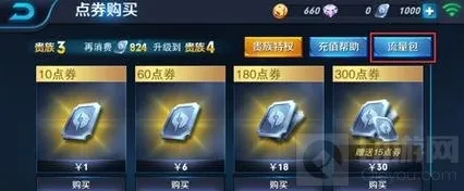 王者荣耀专属流量
