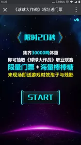 球球大作战能吃