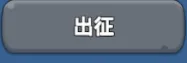 无尽冬日能打