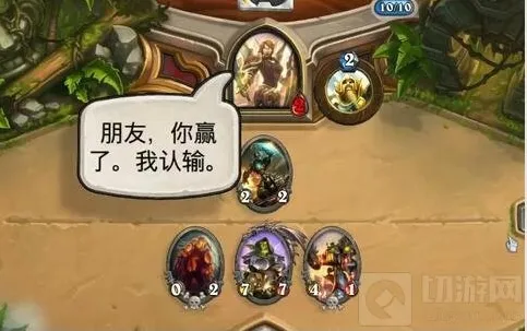 炉石传说无限认输刷金币 炉石如何无限认输