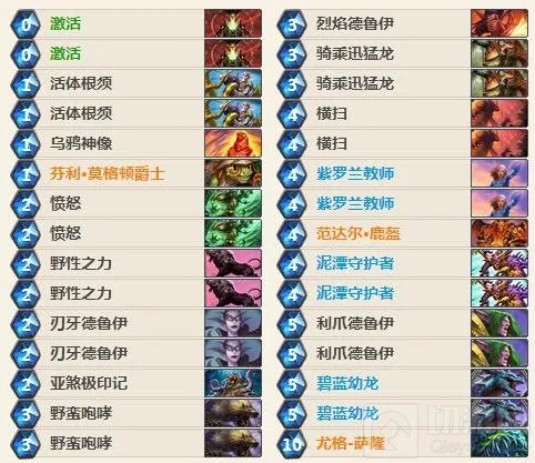 炉石传说天湖