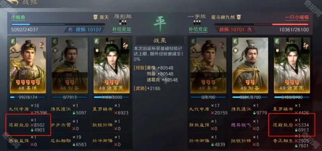 三国谋定天下金书
