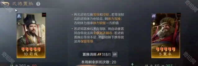 三国谋定天下规则