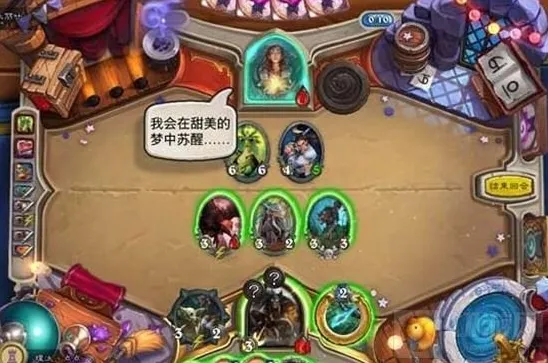 炉石传说就会