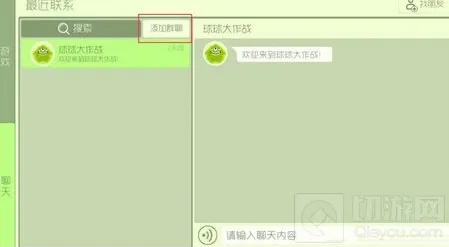 球球大作战球宝