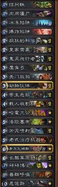 炉石传说恩佐斯