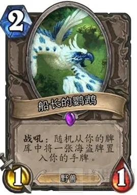 炉石传说每日问答 下列选项中叙述错误的是