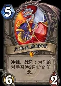 炉石传说恩佐斯