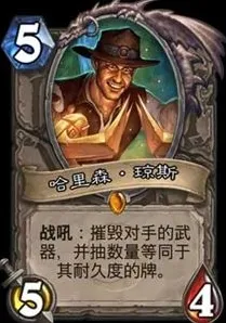炉石传说土豪战