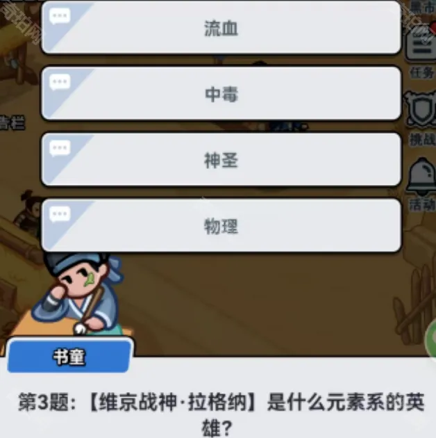 百炼英雄英雄