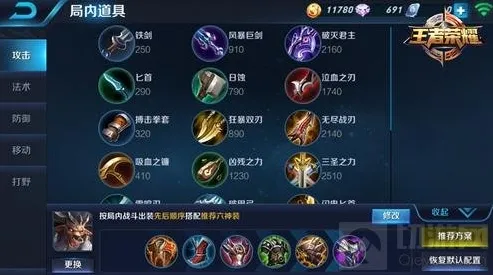 王者荣耀牛魔生存出装解析 生存保护我最强