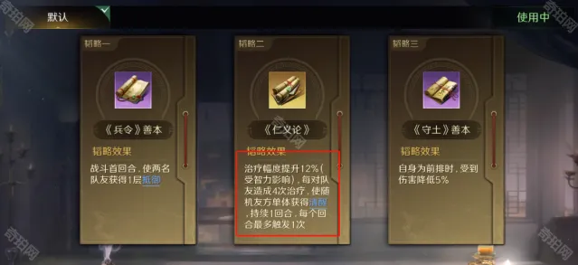 三国谋定天下相助
