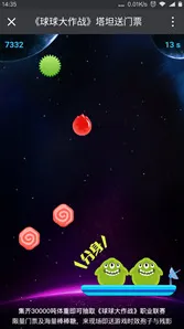 球球大作战分身