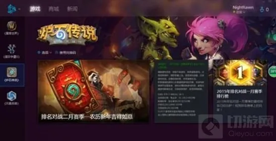 炉石传说卡牌