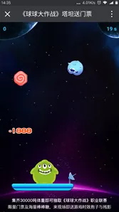 球球大作战紫薯