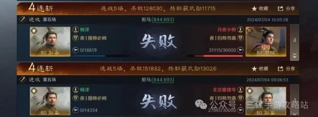 三国谋定天下孙尚香