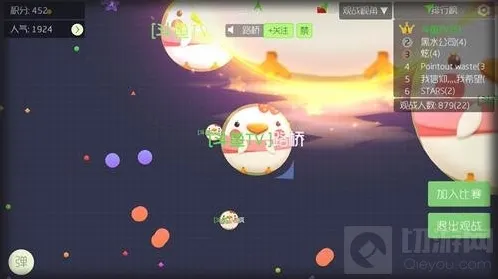 球球大作战分身