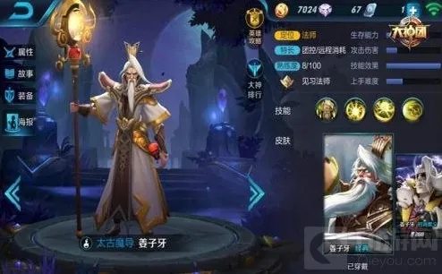 王者荣耀姜子牙对战技巧分析 姜子牙职业打法