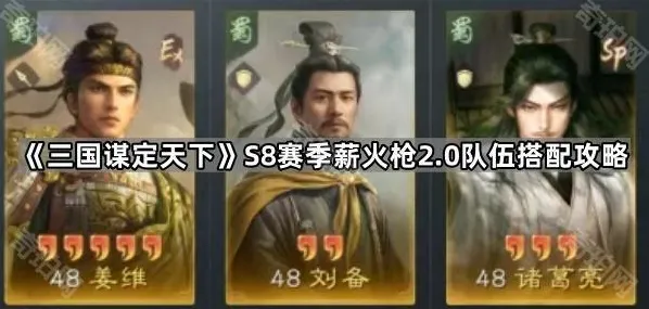 三国谋定天下姜维