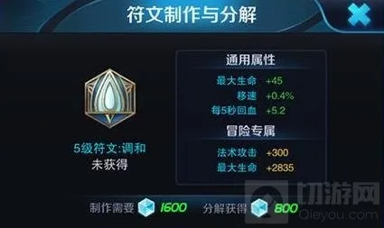 王者荣耀属性